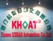 Xiamen Kehao Automation Co., Ltd: Regular Seller, Supplier of: flow meter, paperless recorder, foxboro, io module, pressure transmitter, temperature sensor, process controller, power meter.