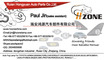 Ruian Hongyuan Auto Parts Co., Ltd.: Seller of: fog lamp, toyota, honda.