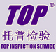 Inspection service in china