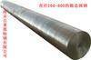 Alloy steel round forging