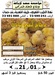 Chicks Feed