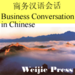 Business Conversation in Chinese