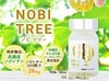 Nobi Tree (Okinawa lemon tablets 200mg x 150 tbs) 