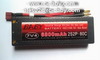 RC model Lipo Battery 35c 2s 2200mah