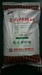 SAP sodium polyacrylate food grade agriculture grade