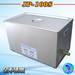 30L-industrial ultrasonic cleaner machine (JP-100S) 