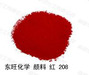 Organic pigment for paint coating plastic ink