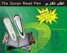 Global lowest price for quran read pen