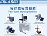 CS-F20 Fiber Laser Marking Engraving Machine for Stainless Steel