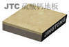 Anti-static calcium sulfate raised floor