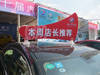 Car roof suction cup for trade shows, retail displays, showrooms