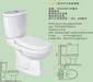 Ceramic toilet ware