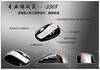 Wireless optical mouse & game mouse