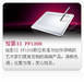 Graphic tablet pc