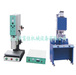 High Quality Ultrasonic Plastic Welding and Cleaning Machine