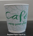 Rippled Paper Cups for hot beverages
