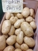 Potatoes from France