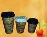 3-16oz Disposable Paper Coffee Cup With Lids (GX-119151) 