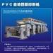 TAZJ602500A (FLW) decorative paper gravure press and PU coating machine