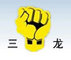 Baoding Sanlong Crane & Hoist Machinery Co., Ltd.: Seller of: chain block, chain hoist, construction hoist, electric chain hoist, electric hoist, hoist, mini electric hoist, wire rope electric hoist, chain pulley block.