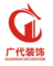 Guangdai Metal Products Co., Ltd.: Regular Seller, Supplier of: metal screen, room divider, room partition, metal ceriling, door frame, wine cabinet, showcase, wall caldding, decorative strip.