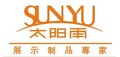 Shenzhen Sunyu Display product Co., Ltd.: Seller of: cosmetic display, jewerly display, digital products display, eyewear display, cigerettewine display, awardplaque, watch standwall clock, phone frame, led display.