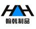 Shanghai Hanhan Hardware Co., Ltd.: Seller of: partition structures, ceiling systems, c channel, u channel, c stud, u track, plasterboard, plywood, main channel.