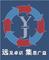 Yuanjishipping: Seller of: truck, equipment, bulker. Buyer of: truck, machinery.