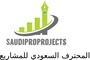 SaudiProProjects: Seller of: doors and windows, realstate sale, coputer harware and software, iso consultation, realstate finance.
