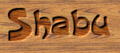 Shabu Enterprises: Seller of: wooden furniture, candle holders, jewelry boxes, book holder, rehal box, rehal, mirror frames, photo frames, coastersash tray.