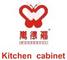 Wonderful Kitchen Cabinet Industrial Co., Ltd.: Seller of: kitchen cabinet, bathroom cabinet, wardrobe, rostone, countertop.