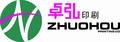 Zhuo Hou Printing Co., Ltd.: Seller of: paper shopping bag, paper gift bag, paper promotional bag, craft paper bag, paper box, cosmetic box, jewelry box, chocolate box, brochure and label.
