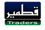 Katmeer Traders: Regular Seller, Supplier of: rice, textile, leather prod, soapsshampoosdetergents, surgical instruments, sports goods, bed sheets, indenting, saudi arabian dates. Buyer, Regular Buyer of: soaps shampoosdetergents, mobile fone accessories, daily used items, raw sheet, ladies under garments, refurbished computers, pesticides, indenting.