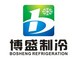 JiangXi Bosheng New Refrigerant Co., Ltd.: Regular Seller, Supplier of: r22, r134a, r125, r404a, r407c, r410a, r600a, r406a, r290.