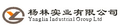 Yanglin Industrial Group Ltd: Seller of: sport watches, usb drive, clocks, led light, 3d glasses.