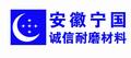 Ahhui Ningguo Chengxin Wear-resistant Material Co., Ltd.: Regular Seller, Supplier of: chrome steel ball, liners.