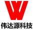 Shenzhen Weidayuan Technology Co., Ltd.: Seller of: power adapter, switching power adapter.