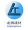 Anhui Longteng Construction Material Co.,Ltd