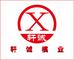 Taizhou Huangyan Xuancheng Mould Co., Ltd.: Seller of: smc mould, washing machine mould, auto bumper mould, frpgrp mould, auto lamp mould.