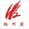 Yuyao Hangzhou Gulf Manufacturing and Industry Co., Ltd.: Regular Seller, Supplier of: mist sprayers, crimp pumps, lotion pumps, liquid dispensers, sprayers, screw microsprayers, screw pumps, fine mist sprayer, pumps.