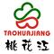 Yiyang Taohuajiang Industry Co., Ltd.: Regular Seller, Supplier of: bamboo flooring, bamboo parquet flooring, bamboo plywood, pre-finished solid timber, bamboo solid flooring, bamboo veneer, bamboo wall cladding and linings, eco friendly flooring, bamboo sheet.