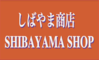 Shibayama Shop: Seller of: japanese second hand vehicles, japanese automotives, japanese cars, japanese vintage cars, japanese classic cars.