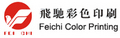 Feichi Color Printing Co., Ltd.: Seller of: books, magazines, catalogues, brochures, paper bags, color boxes, labels, greeting cards, printings.