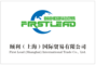 First Lead (Shanghai) International Trade Co., Ltd: Regular Seller, Supplier of: bicycle tire, bicycle inner tube, motorcycle tire, motorcycle inner tube, electric inner tube, electric tire.