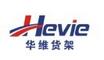 Wuxi Hevie Racking Manufacturing Co., Ltd.: Regular Seller, Supplier of: storage rack, warehouse rack, racking, storage shelf, rack.