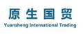 Hunan Yuansheng International Trading Co., Ltd.