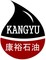 Dongying Kangyu Petroleum Engineering Technology Service Co., Ltd: Regular Seller, Supplier of: oil rig, workover rig, drill collar, mud pump, mud pump parts, bops, x-mas tree.