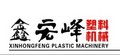 Qingdao Xinhongfeng Plastic Machinery Co., Ltd.: Seller of: plastic pipe production line, plastic profile production line, strapping band production line, wood plastic board production line, aluminum composited pipe production line, pvc banner flex making machinery, singledouble wall corrugated pipe production line, large diameter pipe production line.