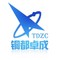 Tongling Zhuocheng Metal Powder New Material Techonology Co., Ltd.: Seller of: copper powder, pure copper powder, bolt.