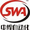 Sino-welding Automatic Technological (Wuxi) Co., Ltd.: Seller of: welding manipulator, gantry welding machine, welding smoke purifier.